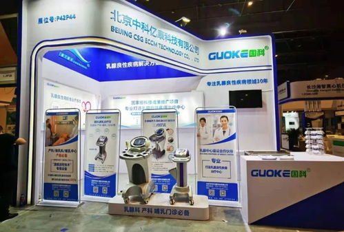 中科亿康携多款产品亮相第84届中国国际医疗器械春季博览会